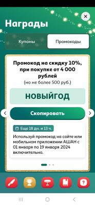 Прикрепленное изображение: Screenshot_20240101_104555_DualSpace.jpg